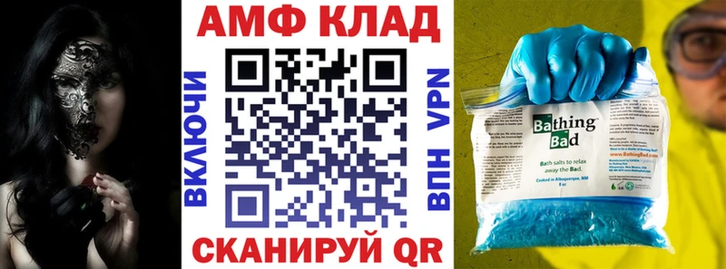АМФ VHQ  Николаевск 
