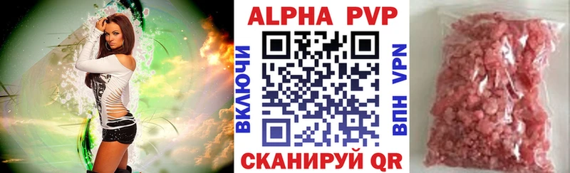 Альфа ПВП крисы CK  купить закладку  Николаевск 
