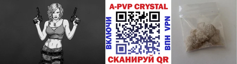 A-PVP кристаллы Николаевск