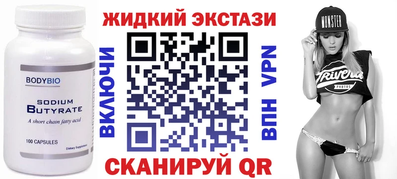 Бутират BDO 33%  Николаевск 