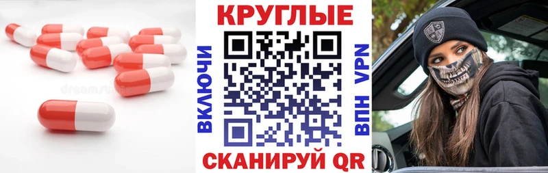 купить закладку  Николаевск  ЭКСТАЗИ таблы 