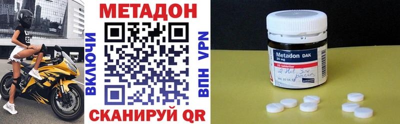 где продают   Николаевск  Метадон кристалл 