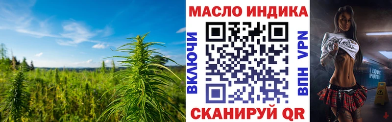 ТГК концентрат  гидра зеркало  Николаевск  купить  